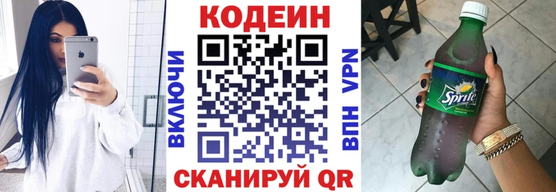 Кодеиновый сироп Lean напиток Lean (лин)  Слюдянка 